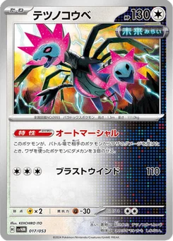 Têtes-de-Fer 17/53 Future Miradon ex Starter Deck & Build Set