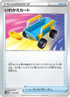 Chariot Échange 18/53 Future Miradon ex Starter Deck & Build Set