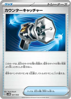 Attrape-Riposte 21/53 Future Miradon ex Starter Deck & Build Set