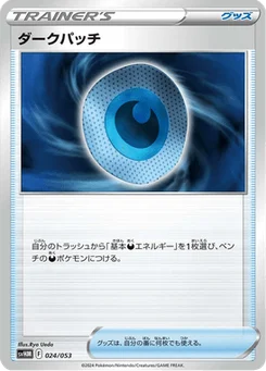 Fortifiant Obscur 24/53 Future Miradon ex Starter Deck & Build Set