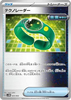 Techno-Radar 25/53 Future Miradon ex Starter Deck & Build Set