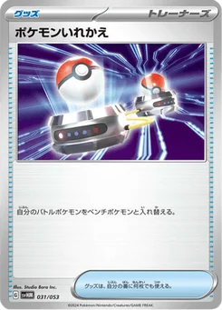 Échange 31/53 Future Miradon ex Starter Deck & Build Set