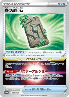Pierre Scellée Sylvestre 36/53 Future Miradon ex Starter Deck & Build Set