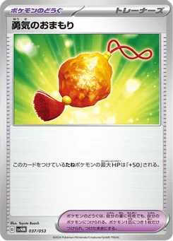 Charm of Courage 37/53 Future Miradon ex Starter Deck & Build Set