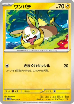 Voltoutou 4/53 Future Miradon ex Starter Deck & Build Set