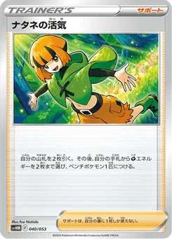 Vitalité de Flo 40/53 Future Miradon ex Starter Deck & Build Set