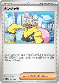 Mashynn 41/53 Future Miradon ex Starter Deck & Build Set