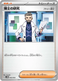 Recherches Professorales 43/53 Future Miradon ex Starter Deck & Build Set