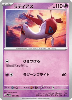 Latias 7/53 Future Miradon ex Starter Deck & Build Set
