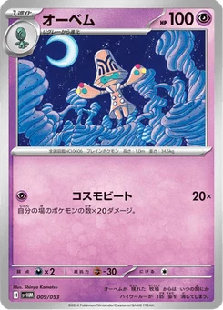 Neitram 9/53 Future Miradon ex Starter Deck & Build Set