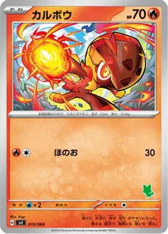 Charbambin 10/74 Scarlet & Violet: Battle Academy