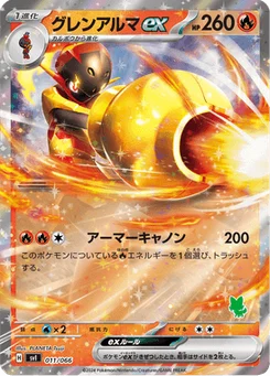 Carmadura-ex 11/74 Scarlet & Violet: Battle Academy