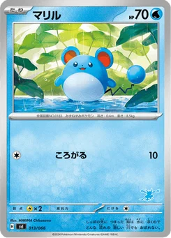 Marill 13/74 Scarlet & Violet: Battle Academy