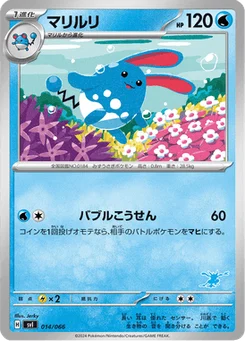 Azumarill 14/74 Scarlet & Violet: Battle Academy