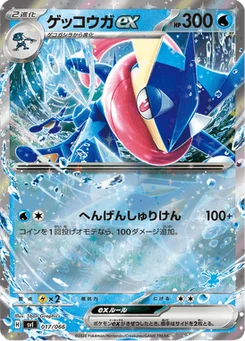 Amphinobi-ex 17/74 Scarlet & Violet: Battle Academy