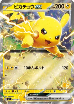 Pikachu-ex 18/74 Scarlet & Violet: Battle Academy
