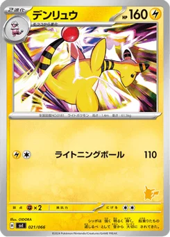 Pharamp 21/74 Scarlet & Violet: Battle Academy