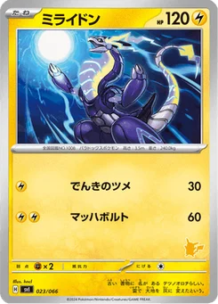 Miraidon 23/74 Scarlet & Violet: Battle Academy