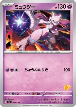 Mewtwo 24/74 Scarlet & Violet: Battle Academy