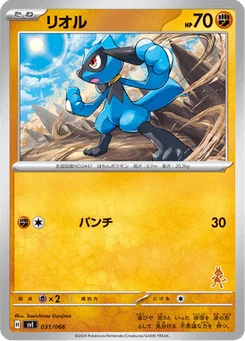 Riolu 31/74 Scarlet & Violet: Battle Academy