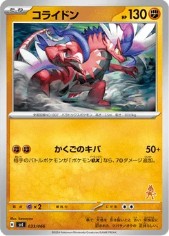 Koraidon 33/74 Scarlet & Violet: Battle Academy