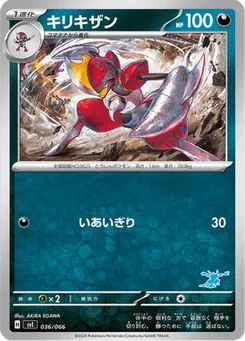 Scalproie 36/74 Scarlet & Violet: Battle Academy