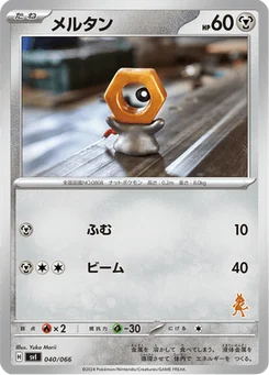 Meltan 40/74 Scarlet & Violet: Battle Academy