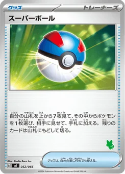 Super Ball 52/74 Scarlet & Violet: Battle Academy