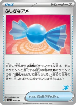 Super Bonbon 53/74 Scarlet & Violet: Battle Academy