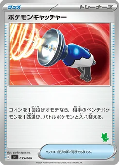 Pokemon Catcher 55/74 Scarlet & Violet: Battle Academy