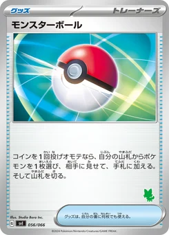 Poké Ball 56/74 Scarlet & Violet: Battle Academy