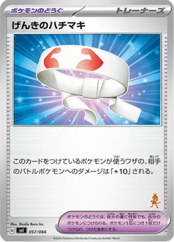 Vital Band 57/74 Scarlet & Violet: Battle Academy