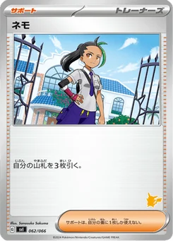 Menzi 62/74 Scarlet & Violet: Battle Academy