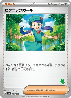 Fan de Pique-Nique 65/74 Scarlet & Violet: Battle Academy