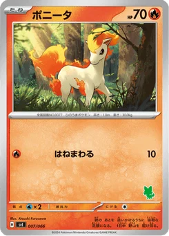 Ponyta 7/74 Scarlet & Violet: Battle Academy