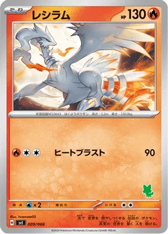 Reshiram 9/74 Scarlet & Violet: Battle Academy