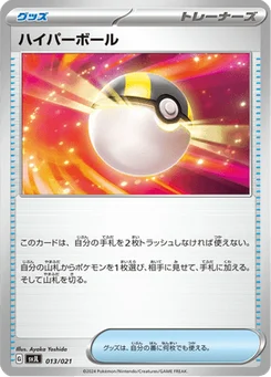 Hyper Ball 13/21 Battle Master Deck Charizard ex