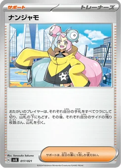 Mashynn 17/21 Battle Master Deck Charizard ex