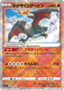 Dracaufeu Radieux 3/21 Battle Master Deck Charizard ex