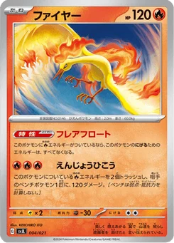 Sulfura 4/21 Battle Master Deck Charizard ex