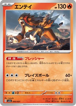 Entei 5/21 Battle Master Deck Charizard ex