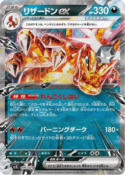 Dracaufeu-ex 6/21 Battle Master Deck Charizard ex