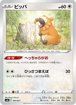 Keunotor 7/21 Battle Master Deck Charizard ex