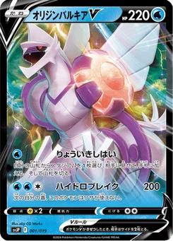 Palkia Origin Forme V 1/19 Battle Master Deck Chien-Pao ex
