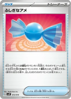 Super Bonbon 13/19 Battle Master Deck Chien-Pao ex