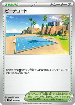 Terrain de Plage 19/19 Battle Master Deck Chien-Pao ex