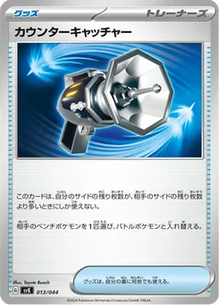Attrape-Riposte 13/44 Stellar Miracle Deck Build Box