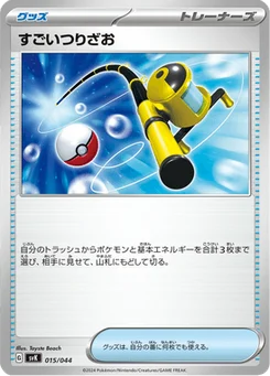 Méga Canne 15/44 Stellar Miracle Deck Build Box