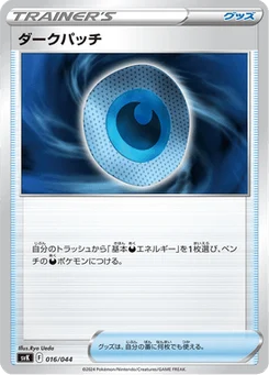 Fortifiant Obscur 16/44 Stellar Miracle Deck Build Box