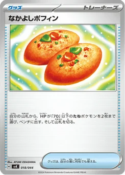 Poffin Copain-Copain 18/44 Stellar Miracle Deck Build Box